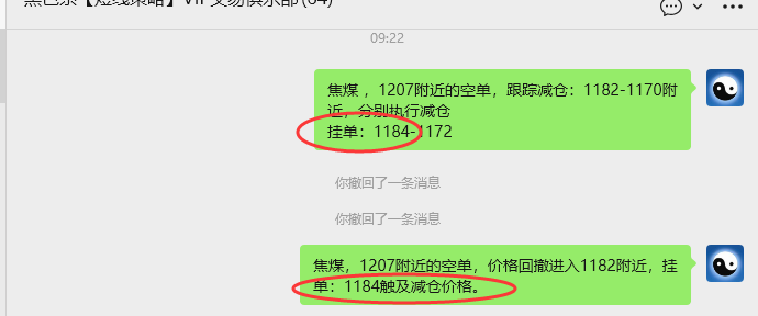 1月14日，焦煤：VIP精准策略（日内）多空减平74+16点