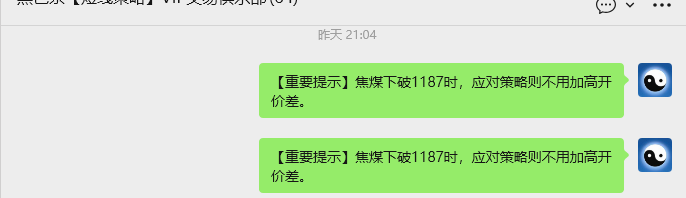 1月15日，焦煤：VIP精准策略（日内）多空减平46+16点