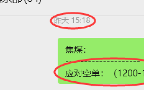 1月16日，焦煤：VIP精准策略（日内）多空减平57+16点