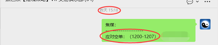 1月16日，焦煤：VIP精准策略（日内）多空减平57+16点
