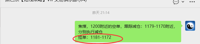 1月16日，焦煤：VIP精准策略（日内）多空减平57+16点
