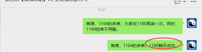 1月16日，焦煤：VIP精准策略（日内）多空减平57+16点