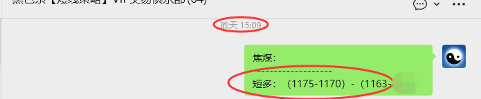 1月16日，焦煤：VIP精准策略（日内）多空减平57+16点