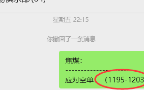 1月19日，焦煤：VIP精准策略（日内）多空减平61+15点