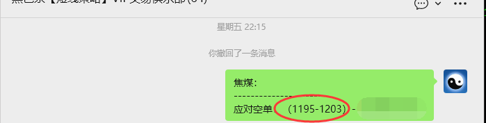 1月19日，焦煤：VIP精准策略（日内）多空减平61+15点