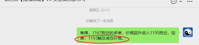 1月19日，焦煤：VIP精准策略（日内）多空减平61+15点