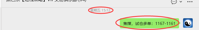 1月19日，焦煤：VIP精准策略（日内）多空减平61+15点