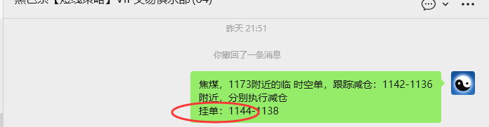1月20日，焦煤：VIP精准策略（日内）多空减平33+13点