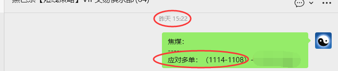 1月22日，焦煤：VIP精准策略（日内）多空减平28+7点