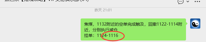 1月22日，焦煤：VIP精准策略（日内）多空减平28+7点