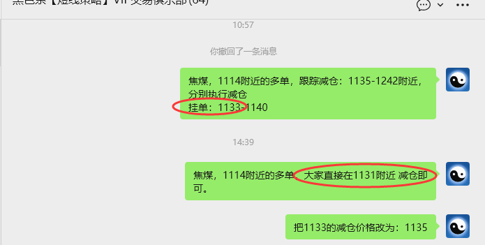 1月22日，焦煤：VIP精准策略（日内）多空减平28+7点