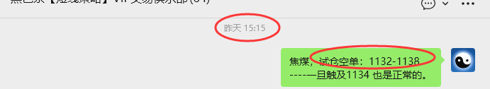 1月22日，焦煤：VIP精准策略（日内）多空减平28+7点
