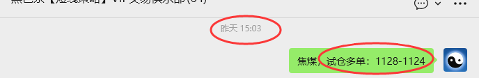 1月23日，焦煤：VIP精准策略（日内）多空减平52+19点