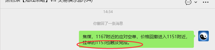 1月23日，焦煤：VIP精准策略（日内）多空减平52+19点