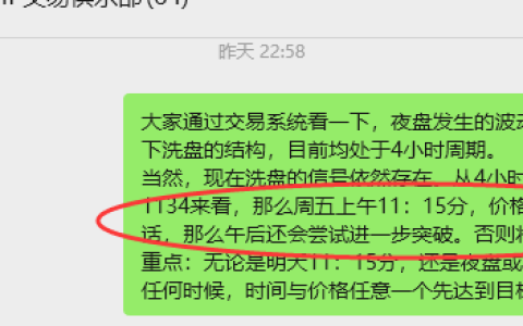 1月23日，焦煤：VIP精准策略（日内）多空减平52+19点