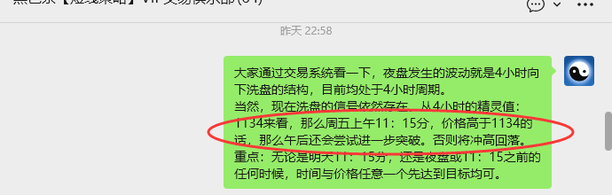 1月23日，焦煤：VIP精准策略（日内）多空减平52+19点