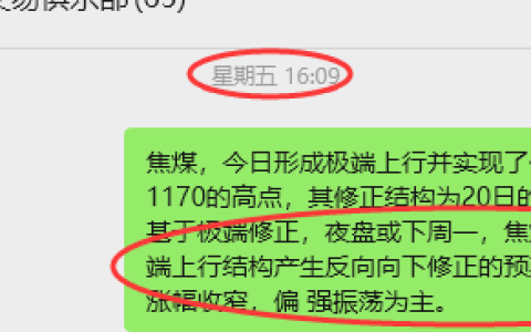 1月26日，焦煤：VIP精准策略（日内）多空减平37+10点