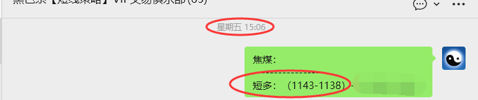 1月26日，焦煤：VIP精准策略（日内）多空减平37+10点