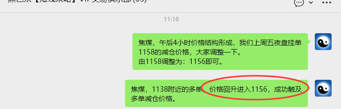 1月26日，焦煤：VIP精准策略（日内）多空减平37+10点