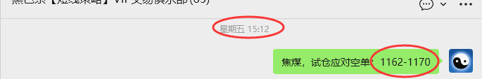 1月26日，焦煤：VIP精准策略（日内）多空减平37+10点