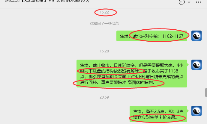 1月27日，焦煤：VIP精准策略（日内）多空减平54+16点