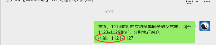 1月27日，焦煤：VIP精准策略（日内）多空减平54+16点