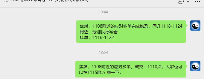 1月27日，焦煤：VIP精准策略（日内）多空减平54+16点