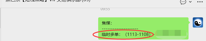 1月27日，焦煤：VIP精准策略（日内）多空减平54+16点