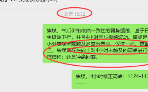 1月28日，焦煤：VIP精准策略（日内）多空减平30+12点