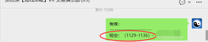 1月28日，焦煤：VIP精准策略（日内）多空减平30+12点