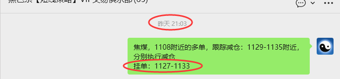 1月28日，焦煤：VIP精准策略（日内）多空减平30+12点