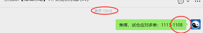 1月28日，焦煤：VIP精准策略（日内）多空减平30+12点