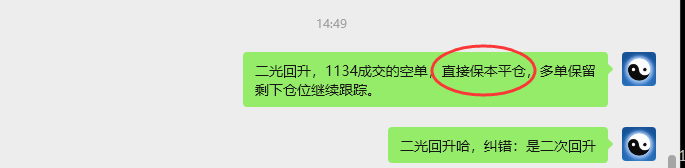 1月28日，焦煤：VIP精准策略（日内）多空减平30+12点