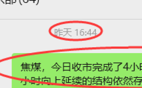 1月29日，焦煤：VIP精准策略（日内）多空减平37+12点