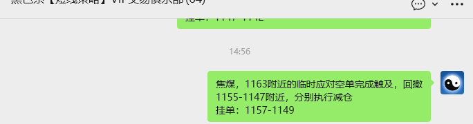 1月29日，焦煤：VIP精准策略（日内）多空减平37+12点