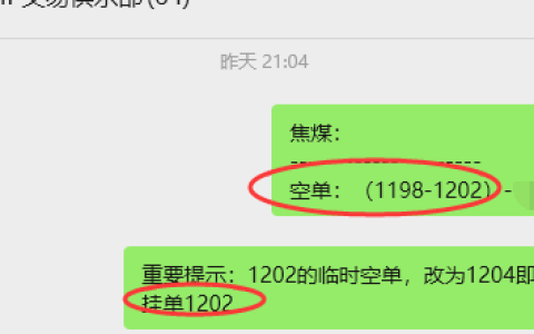 1月30日，焦煤：VIP精准策略（日内）多空减平89+32点