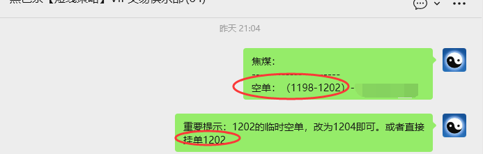 1月30日，焦煤：VIP精准策略（日内）多空减平89+32点