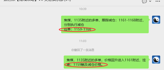 1月30日，焦煤：VIP精准策略（日内）多空减平89+32点