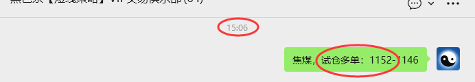 2月2日，焦煤：VIP精准策略（日内）多空减平100+30点