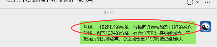 2月2日，焦煤：VIP精准策略（日内）多空减平100+30点