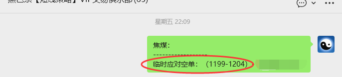 2月2日，焦煤：VIP精准策略（日内）多空减平100+30点