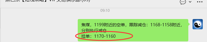 2月2日，焦煤：VIP精准策略（日内）多空减平100+30点