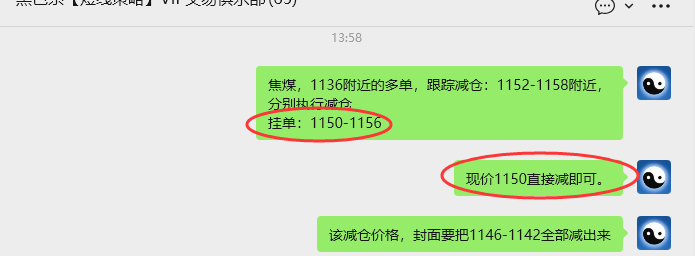 2月2日，焦煤：VIP精准策略（日内）多空减平100+30点