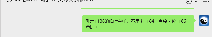 2月3日,焦煤:VIP精准策略(日内)多空减平85+19点