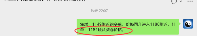 2月3日,焦煤:VIP精准策略(日内)多空减平85+19点