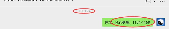 2月4日,焦煤:VIP精准策略(日内)多空减平72+32点