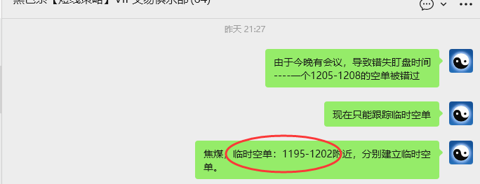2月5日,焦煤:VIP精准策略(日内)多空减平33+15点