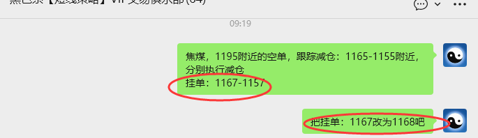 2月5日,焦煤:VIP精准策略(日内)多空减平33+15点
