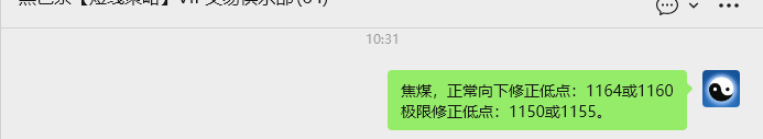 2月5日，焦煤：VIP精准策略（日内）多空减平33+15点