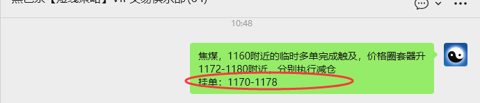 2月5日，焦煤：VIP精准策略（日内）多空减平33+15点